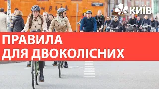 Змінились правила дорожнього руху: нові знаки для велосипедистів