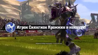 Blood Bowl 2. Высшие - Орки.