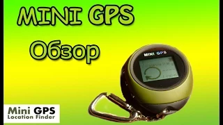 Обзор mini GPS