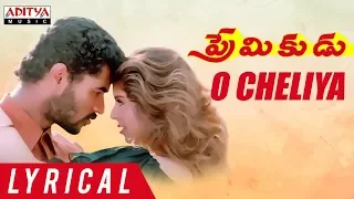 O Cheliya Lyrical || Premikudu Movie Songs || Prabhu Deva, Nagma || A R Rahman, Shankar