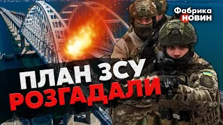 🚀ВІДОМО, коли ПІДІРВУТЬ Кримський міст. П'яних: усе ХИТРІШЕ, ніж ви думаєте