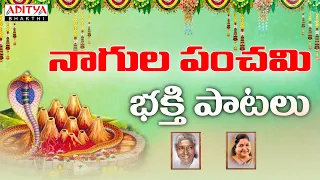 Nagula Panchami Special- Nalugu Dhikkula Song |Telugu Devotional Song | #nagulapanchamisongs