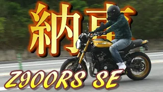 kawasaki【Z900RS】SE 納車された㊗️