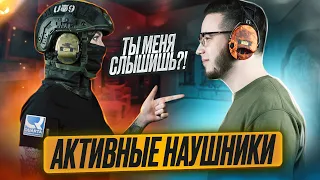 Яркие наушники спасут вам жизнь! Активные наушники: MSA Sordin, Howard, Shottime. Подкаст #1