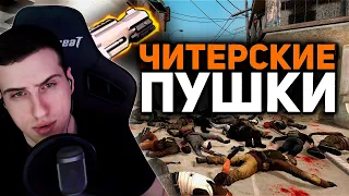 ВСЕ ОРУЖИЕ В ИГРАХ СЛОМАНО | РЕАКЦИЯ НА БУЛДЖАТЬ