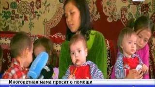 Многодетная семья из Кызылорды просит о помощи