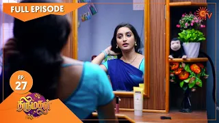 Thirumagal - Ep 27 | 12 Nov 2020 | Sun TV Serial | Tamil Serial
