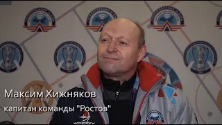 Интервью Максима Хижнякова капитана команды Ростов