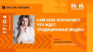 Главный редактор PEOPLETALK Оксана Кравчук – о том, как делать контент, который «зайдет»