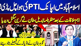 PTI Chairman Gohar Ali Khan Talk with Media | Imran Khan Gives Permission | Dunya News