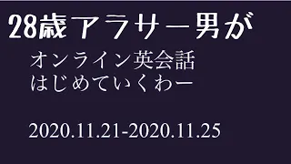 ネイティブキャンプの学習記録をつけてみたら下手すぎてワロタ