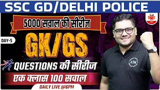 5000 ques. series | GS - Static GK | Topic Wise | ONLY PYQ'S | Day - 5 | Best Practice | Sandeep sir