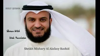 Surah Yaseen | With Urdu Translation | Mishary Rashid Alafasy