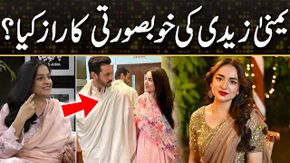 Secret Of Yumna Zaidi's Beauty - What Is Yumnaism? Nadia Jamil Intresting Remarks About Yumna Zaidi