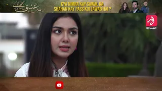 Pakistani Drama | Yeh Ishq Samajh Na Aaye | Nimra Kay Sawal Ka Shahan Nay Kya Jawab Diya?