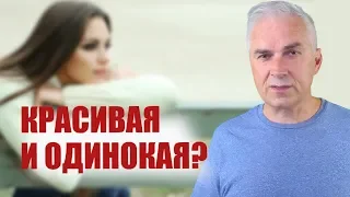 Женственность и мудрость. Александр Ковальчук