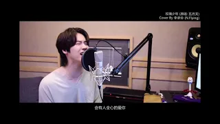 玫瑰少年(장미소년)-五月天(MAYDAY)ver. cover by N.Flying李承協(이승협)