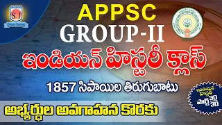 APPSC Group-II | History Demo Class | #shyaminstitute