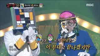 [King of masked singer] 복면가왕 - 'Picasso' VS 'Mondrian' 1round - Don't Forget 20180513