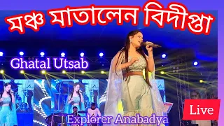 Live Bidipta Chakraborty Stage Show at Ghatal Utsav 19thjanuary 2024 | ঘাটাল উৎসব২০২৪ @Anabadya