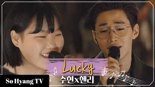 Lee Suhyun (이수현) & Henry (헨리) - Lucky | Begin Again 3 (비긴어게인 3)