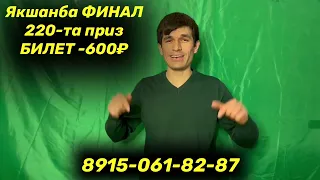 ТЕЗ КУРАМИЗ  ФИНАЛ 8915-061-82-87