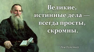 Гениальные цитаты Льва Толстого, которые вас потрясут!