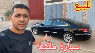 شوفو  على النقا  سيارة ملكية اللهم بارك