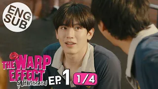 [Eng Sub] The Warp Effect รูปลับรหัสวาร์ป | EP.1 [1/4]