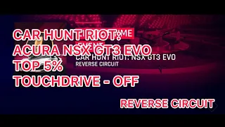 Asphalt 9 | CAR HUNT RIOT : ACURA NSX GT3 EVO | MANUAL DRIVE | TOP 5%