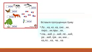 Методы и приемы работы на уроках литературного чтения в начальной школе