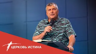 Не допусти ползучей экспансии царства тьмы в свою жизнь | Юрий Коновалов