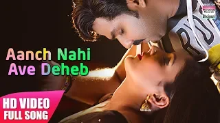 Aanch Nahi Ave Deheb | Pawan Singh,Payas Pandit | HD FULL VIDEO SONG 2019