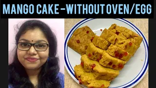 Mango Cake | Eggless |Without Oven| No Butter Paper| No Cream| No Condensed Milk| No Butter |No Curd