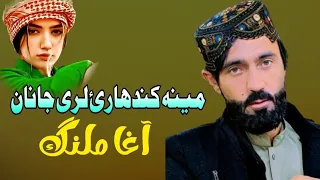 Meena Khandahri Lari Janan | Agha Malang Pashto Song 2024 | New Pashto Tappy 2024 | HD Video