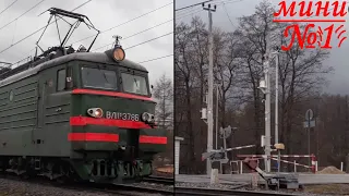 Пасмурный день на переезде. Мини ЖД микс №1. Поезда на БМО.