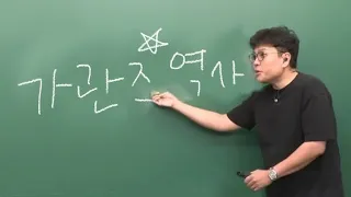 가관즈의 역사