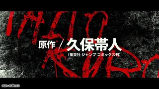 [AoN] Bleach Live Action - Trailer