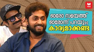 അച്ഛന്റെ കെയറോഫിൽ വന്ന ആളല്ല ഞാൻ | Dhyan Sreenivasan | Shine Tom Chacko | Iyer in Arabia