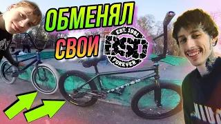 BMX ТЮНИНГ/ПРОДАЛ СВОИ BSD DONNASQUEAK/ОБМЕНЯЛИСЬ ПОКРЫШКАМИ/ПРОКАЧАЛИ СВОИ БМХ/СОБРАЛИ ТОП BMX