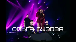 Ольга Бузова отчет с концерта