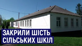 У Ружинській громаді на Житомирщині закрили шість сільських шкіл