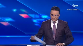 نشرة الأخبار الرئيسية الأولى 12/10/2022