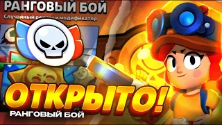 НОВИЧОК ВПЕРВЫЕ ИГРАЕТ В РАНГОВЫЙ БОЙ! ПУТЬ НОВИЧКА В 2024! BRAWL STARS ГЛАЗАМИ НОВИЧКА! 8 СЕРИЯ.