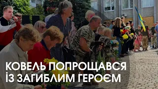 Місто завмерло: у Ковелі попрощалися з загиблим Героєм Василем Арсеніком