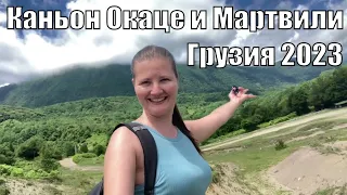 Ослепительная Грузия! Выпуск 4