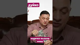 Водичка вылечи меня Магический обряд Исцеления организма