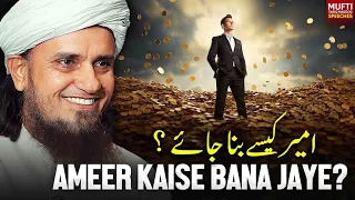 Ameer Kaise Bana Jaye | Mufti Tariq Masood Speeches 🕋