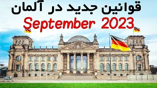 Neue Änderungen ab September 2023 in Deutschland