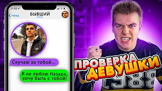 ПРОВЕРКА Жены  на ВЕРНОСТЬ/ Такого я не ожидал…